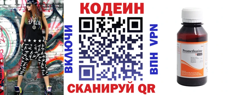 дарнет шоп  Нефтекумск  Кодеиновый сироп Lean напиток Lean (лин) 