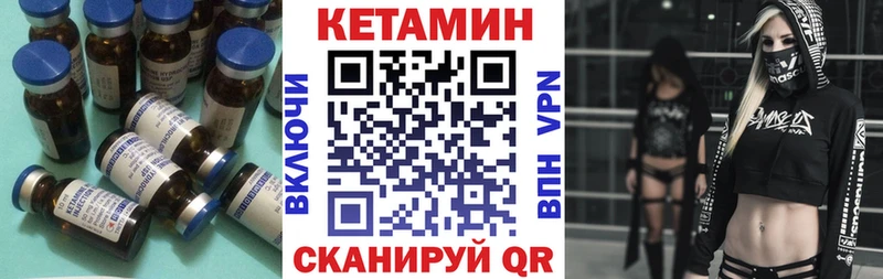 Кетамин VHQ  Нефтекумск 